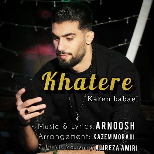 کارن بابایی خاطره